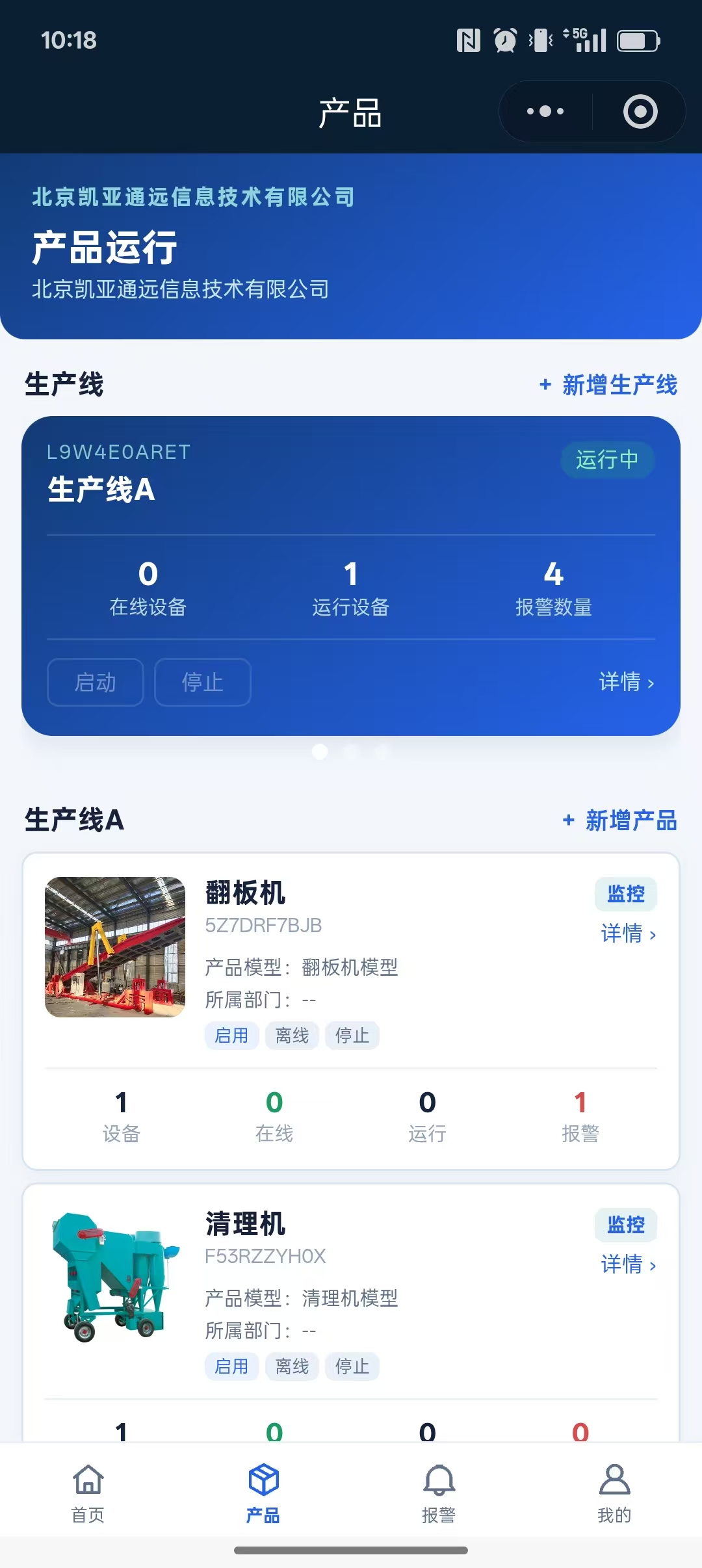 小程序 · 可配置移动端产品界面 2