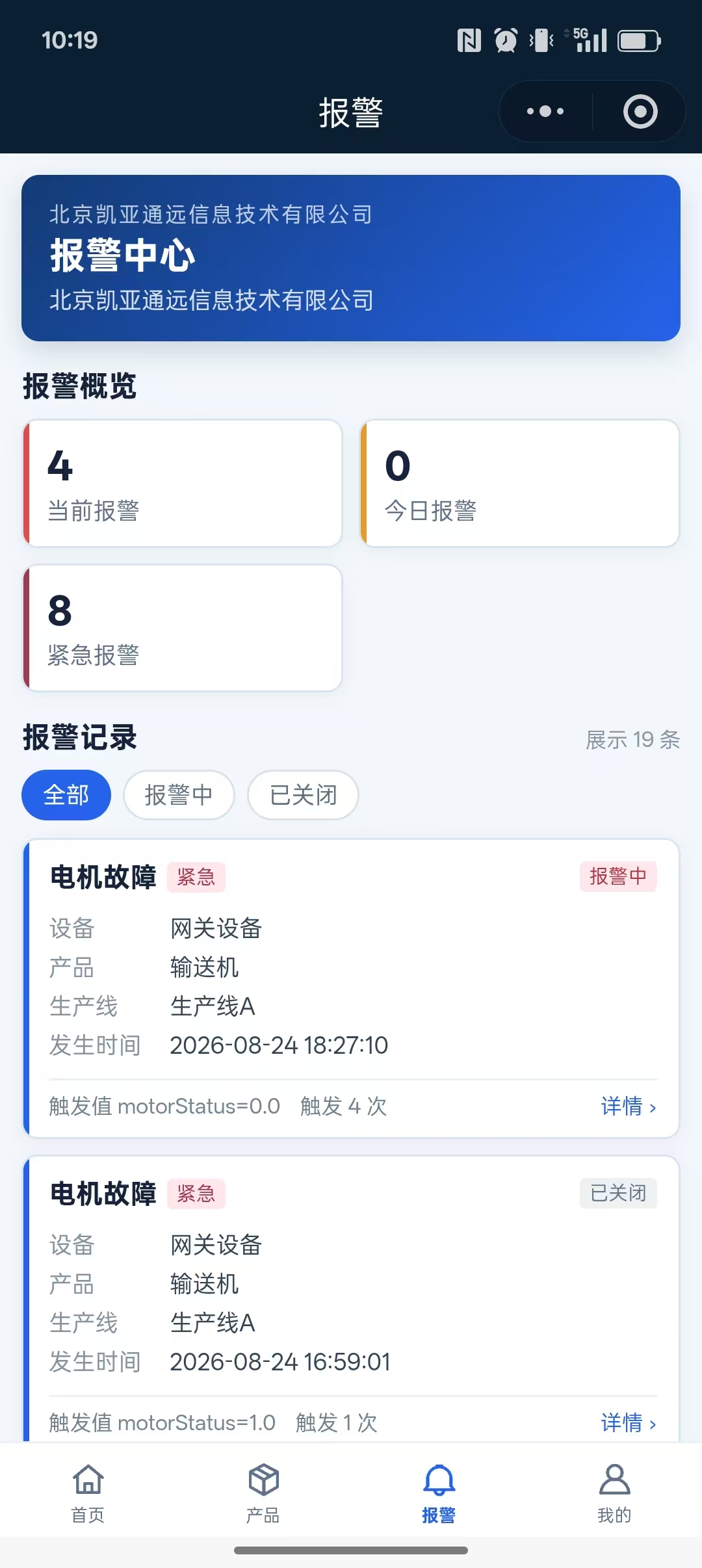 小程序 · 可配置移动端产品界面 4